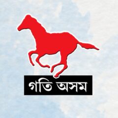 Gati Asom